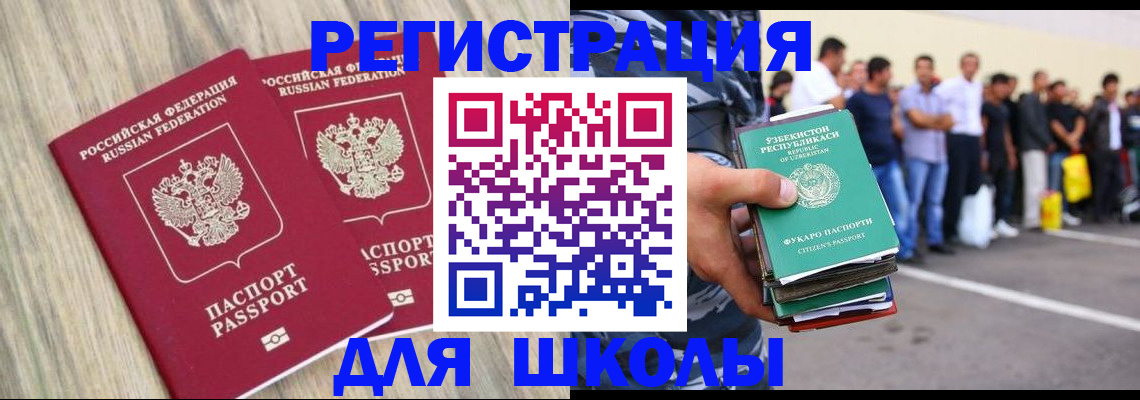 временная регистрация в квартире в Жердевке