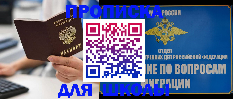 прописка в Жердевке